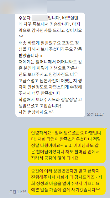 후기 예시