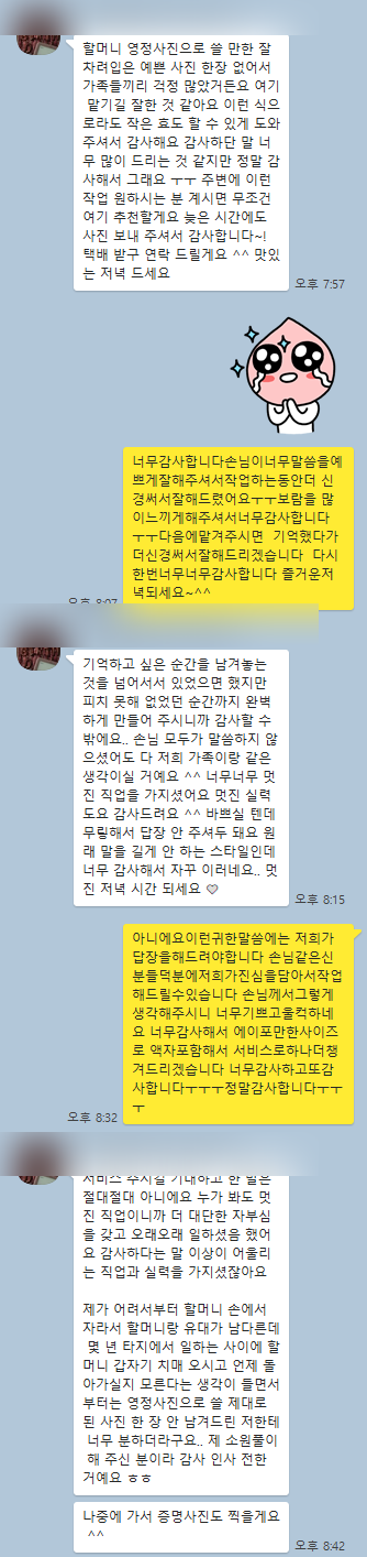 후기 예시